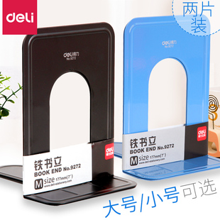 得力书立架简约书靠创意书夹档板阅读架办公收纳书架靠桌面铁书栏