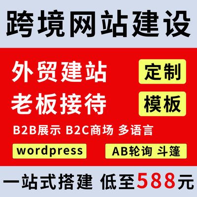 wordpress建站shopify独立站搭建
