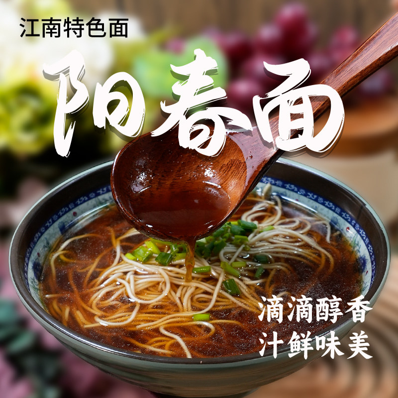 阳春面汤料家用面条汤调料包苏式细面速食红汤面汤卤小包汤底配料