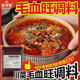 毛血旺调料商用麻辣水煮肉片底料麻辣鸭血旺酱料美蛙鱼头专用佐料