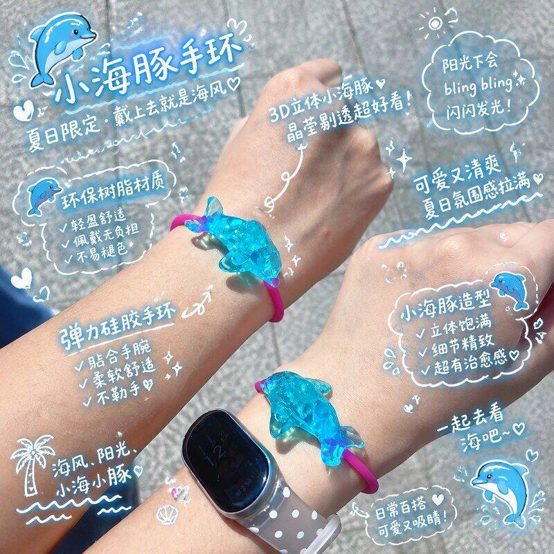蓝色亚克力儿童海豚手环玩具美人鱼主题玩具海豚手环批发