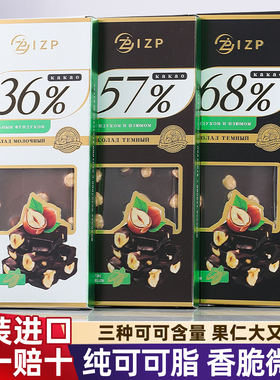 原装进口俄罗斯IZP榛子黑巧克力纯可可脂整颗大榛仁夹心精美盒装