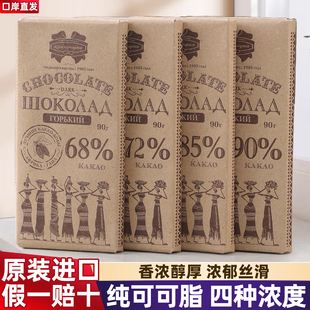 原装 进口白俄罗斯康美纳卡黑巧克力纯可可脂黑巧健身零食烘焙正品