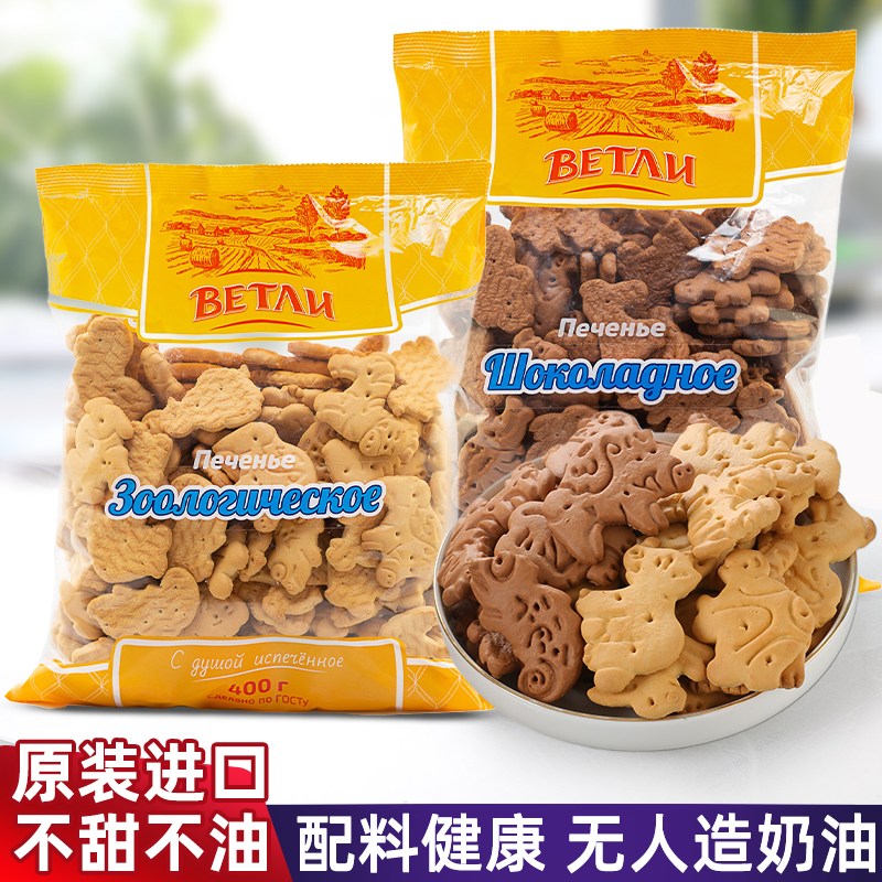 进口俄罗斯动物饼干不甜不油进口