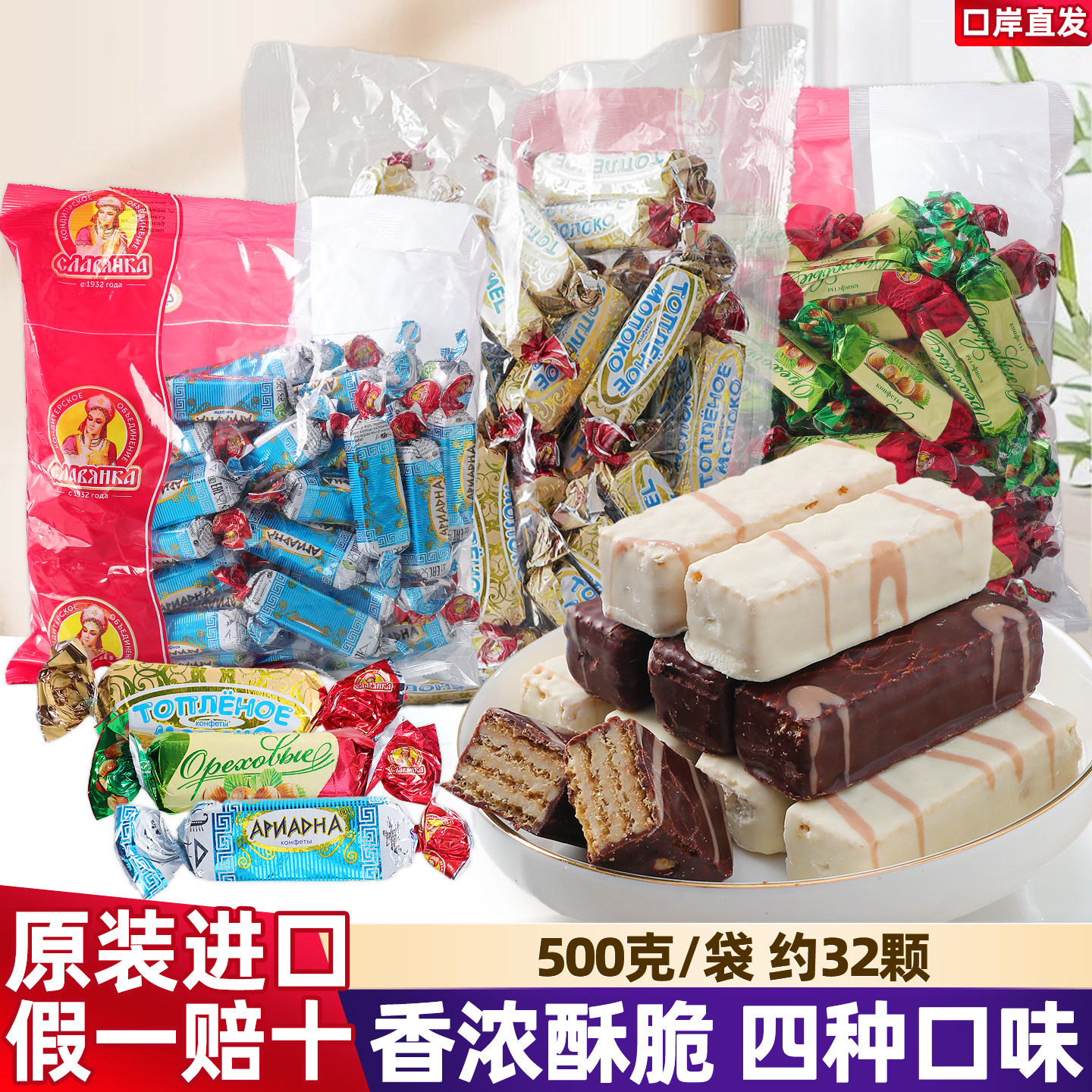 原装进口俄罗斯斯拉夫巧克力威化饼干酸奶榛子酱鲜奶夹心休闲零食