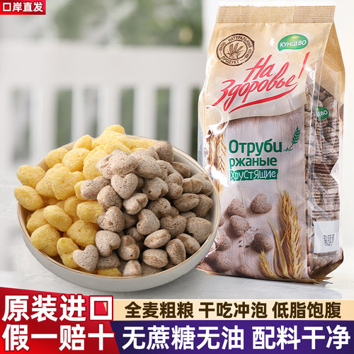 进口俄罗斯昆采沃麦麸球全麦饼干