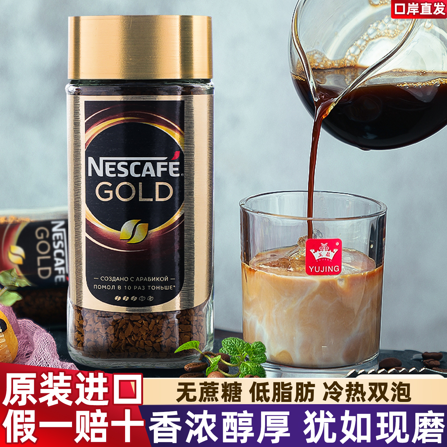 进口俄罗斯Nescafe雀巢黑咖啡