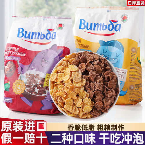 进口白俄罗斯维特巴牌玉米片即食