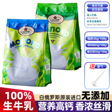 原装进口白俄罗斯卡林卡纯奶粉高钙全脂脱脂奶粉学生女士纯生牛乳