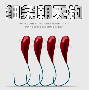 细条红虫朝天钩蓝溪流朝天钩45度不挡口朝天钩鲫鱼钩野钓传统鱼钩