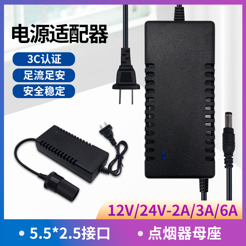 调速12V6A电源适配器足安足流变压器逆变器转换器监控显示器水泵