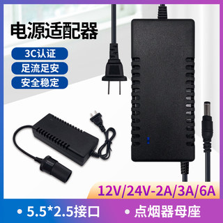 24V3A电源适配器足安足流变压器逆变器转换器监控显示器水泵