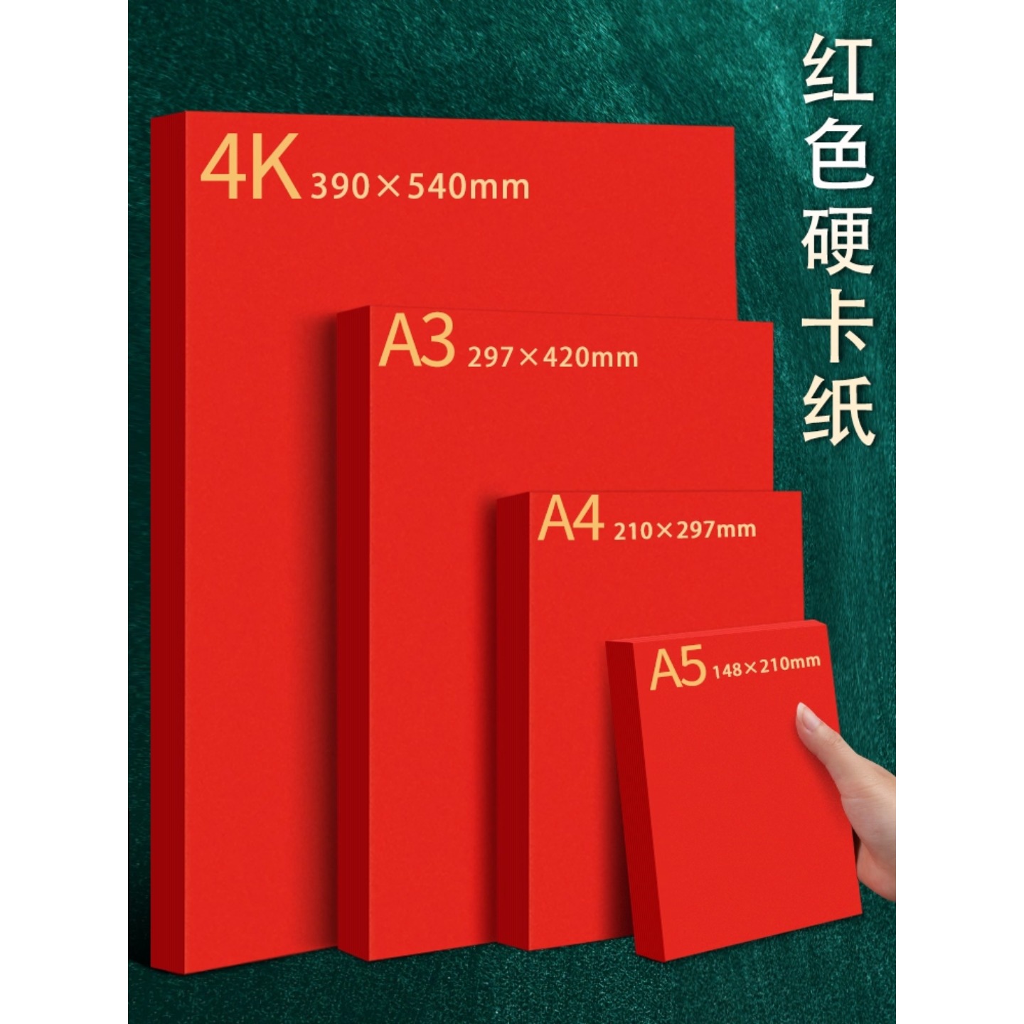 大红色正方形硬纸板加厚圆形