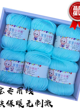 宝宝毛线蚕丝蛋白绒线
