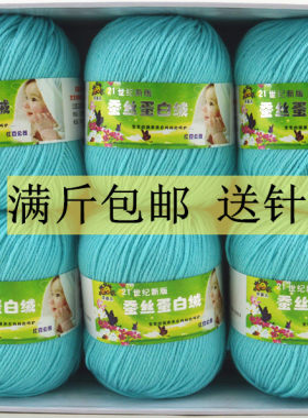 红豆洋孩儿蚕丝蛋白绒