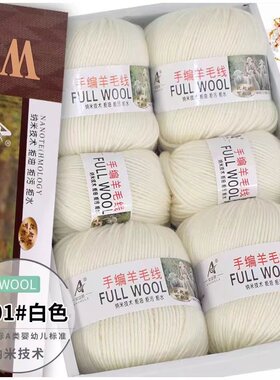 中粗纯羊毛柔软毛线保暖