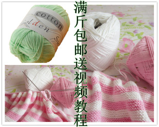 儿童毛线100%cotton 纯棉线 宝宝毛线 婴儿中细全棉线 钩针线