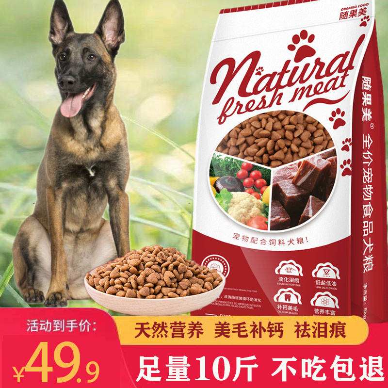 随果美马犬专用狗粮低盐配方补钙