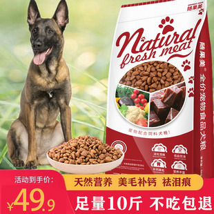 随果美马犬专用狗粮10斤大颗粒去泪痕美毛补钙低盐配方不吃包退