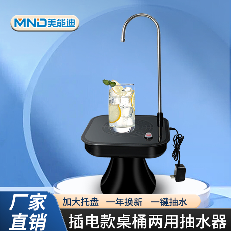 美能迪插电款抽水器家用220v电源