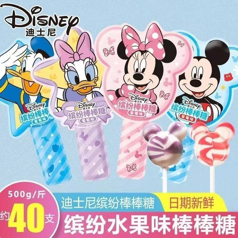 迪士尼水果味棒棒糖结婚喜糖生日毕业礼物网红儿童卡通糖果小零食