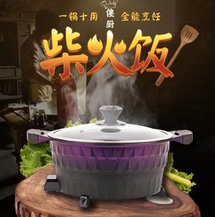 傻厨多功能电热锅火锅电饭煲 电饭锅柴火灶不粘锅锅巴饭煮锅巴粥