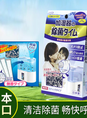 UYEKI日本进口加湿器除菌剂10g