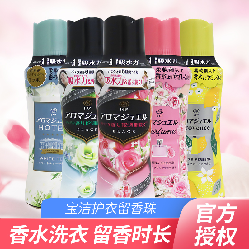 当妮留香珠日本进口520ml/420ml