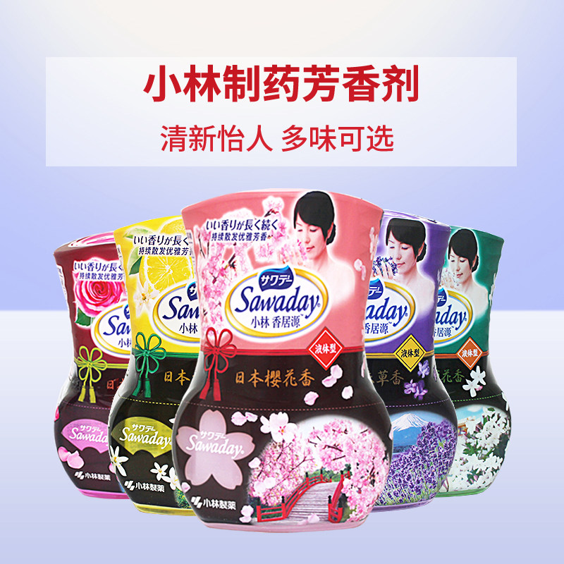 临期清仓小林制药空气清新剂房间浴室卫生间芳香净化去味剂350ml