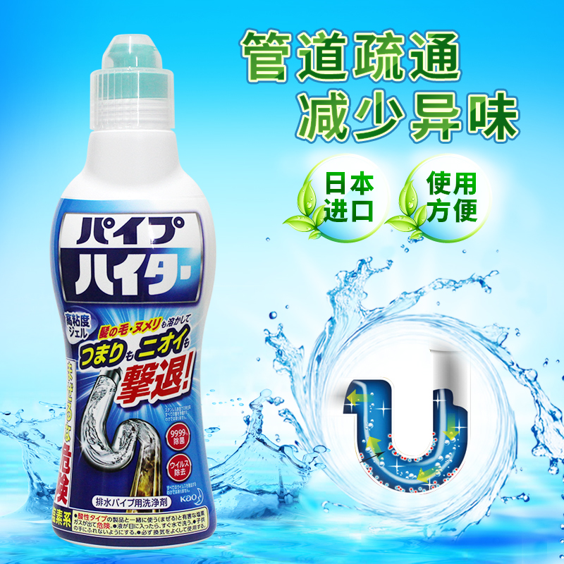 花王管道疏通剂疏通除异味