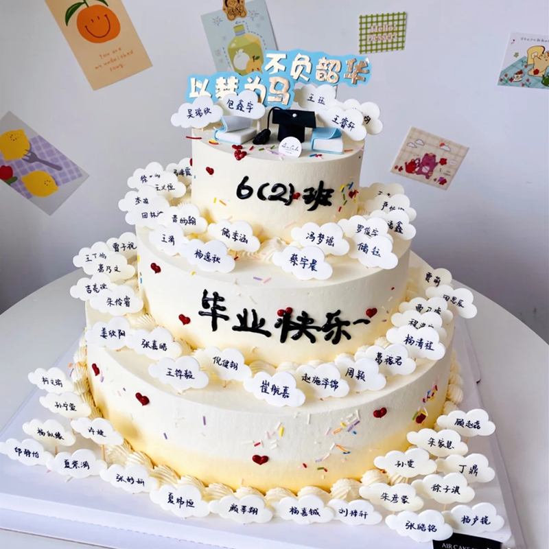 毕业季蛋糕装饰不负昭华以梦为马 博士帽生日蛋糕插件
