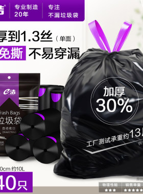 加厚垃圾袋免撕加厚家用手提式抽绳大号厨房专用收口大清洁袋黑色