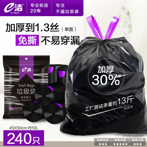 加厚垃圾袋免撕加厚家用手提式抽绳大号厨房专用收口大清洁袋黑色