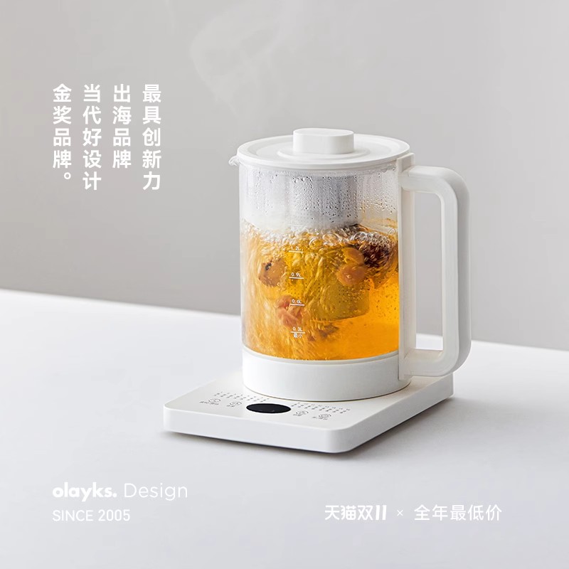 olayks出口原款养生壶