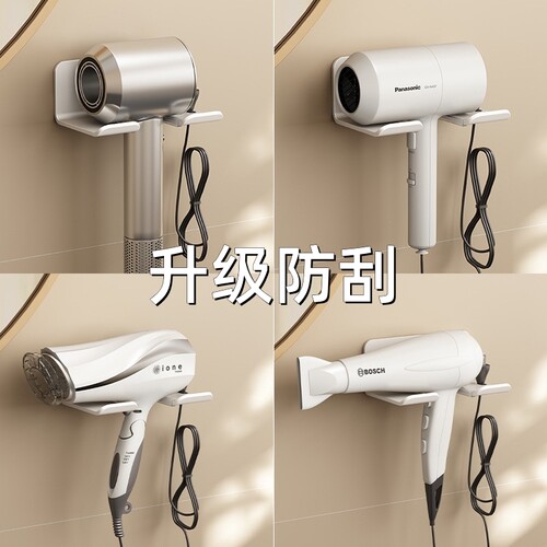 适用大多数吹风机免钉无痕安装
