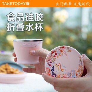 专属时代硅胶杯子女生高颜值随行杯可折叠水杯食品级便携式旅行杯