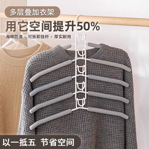 叠挂省空间多层金属衣架无痕防滑