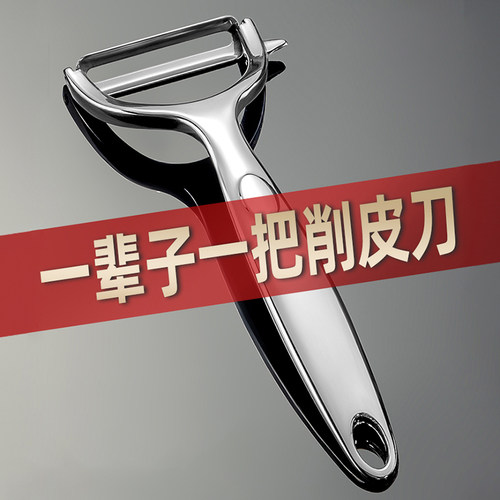 日本不锈钢削皮刀土豆去皮神器苹果瓜刨厨房水果家用多功能刮皮刀