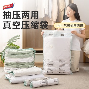 太力真空压缩收纳袋衣服被子专用衣物羽绒服立体家用棉被抽气电泵