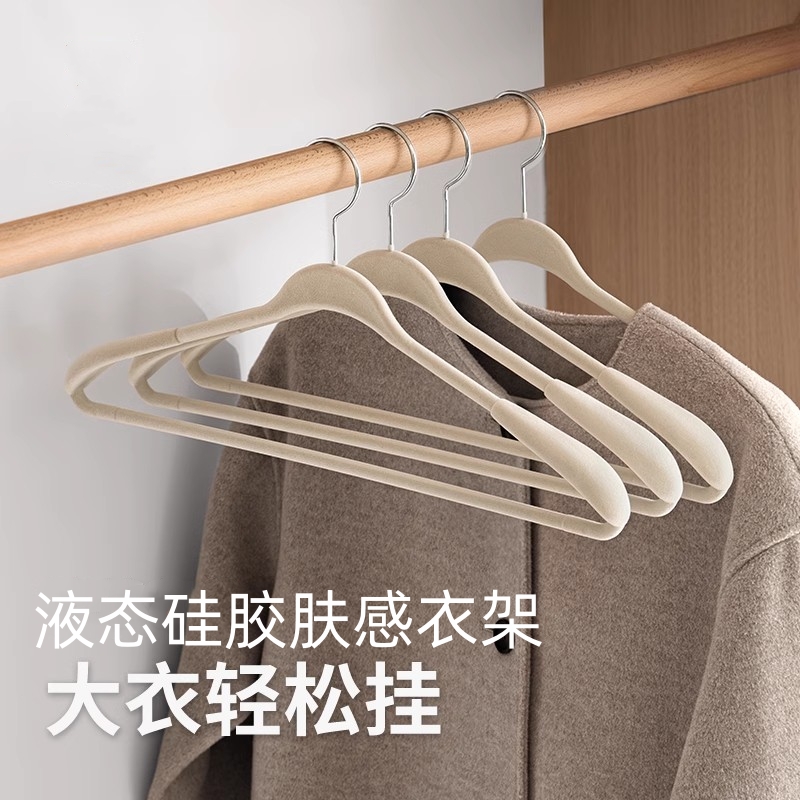 左转角大衣衣架植绒液态硅胶防滑毛衣羊绒无痕加厚防肩角宽肩挂衣