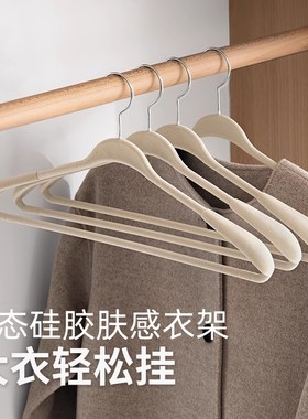 左转角宽肩液态硅胶衣架防滑无痕