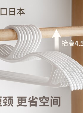 短颈衣架缩脖子省空间可旋转家用挂衣柜无痕防肩角滑矮晾大衣服撑