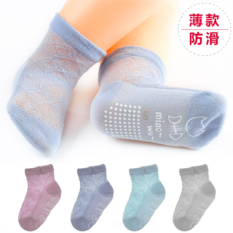 儿童防滑袜子宝宝婴儿早教薄款夏季网眼纯棉透气春秋学步不勒无骨