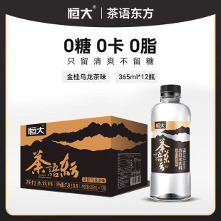 恒大苏打水365ML×12瓶无糖茉莉花茶味备孕饮品天然弱碱性整箱装