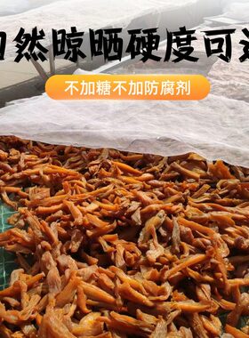 2斤装干硬红薯干红薯条地瓜干山芋干狼牙山红薯干易县红薯干