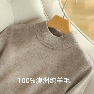 高档！美丽奴 澳洲羊绒 100%超细纯羊毛衫秋冬半高领打底针织毛衣