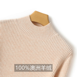 高档 内搭100纯羊毛衫女修身半高领毛衣针织打底衫秋冬紧身羊绒衫