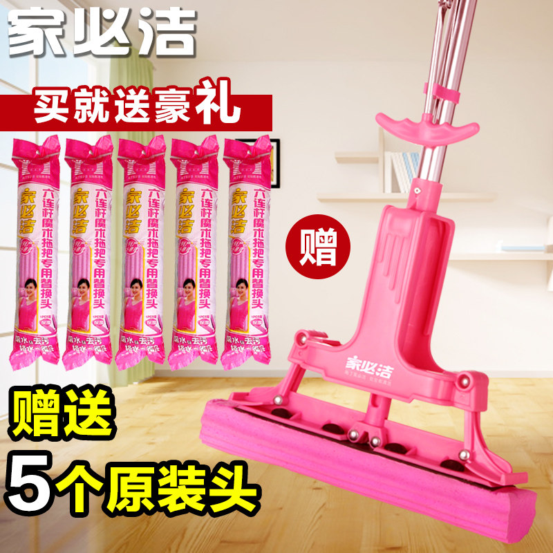 家必洁正品第一代对折式胶棉拖把免手洗吸水家用海棉拖布墩布1032