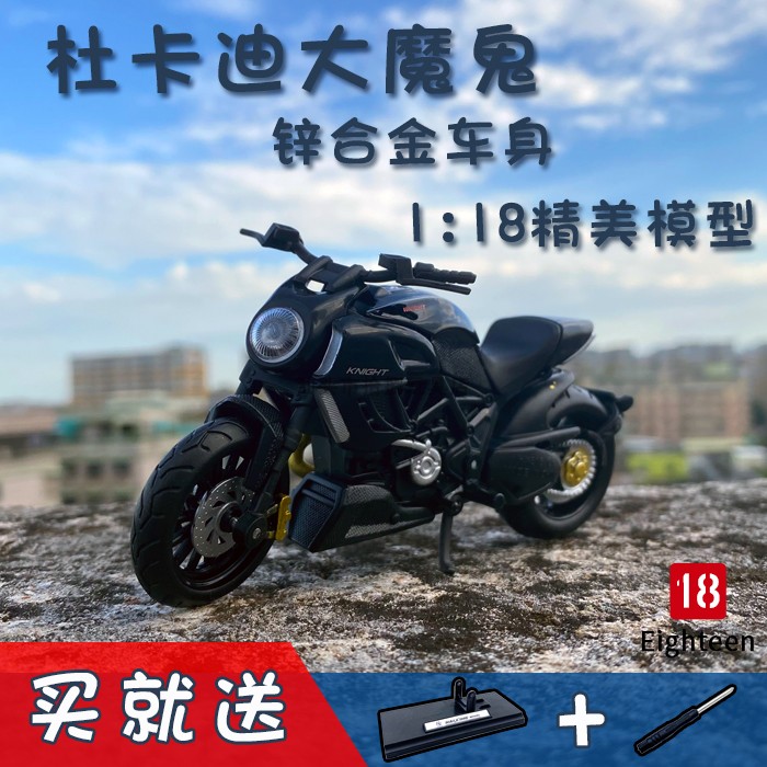 杜卡迪金属礼物摩托车模型新品