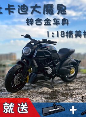 杜卡迪金属礼物摩托车模型新品